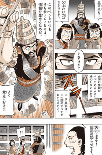 Shōgakukan-ban Gakushū Manga: Sekai no Rekishi