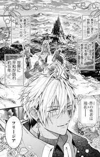Sekai o Sukutta Saikyō Yūsha ni Sutōkā Sareru Mura Musume no Hanashi