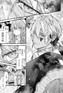 Sekai o Sukutta Saikyō Yūsha ni Sutōkā Sareru Mura Musume no Hanashi