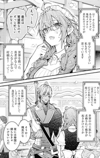 Sekai o Sukutta Saikyō Yūsha ni Sutōkā Sareru Mura Musume no Hanashi