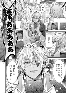 Sekai o Sukutta Saikyō Yūsha ni Sutōkā Sareru Mura Musume no Hanashi