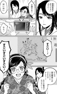 Sekai wo Tsunagitsukusu Internet Miko