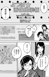 Sekai wo Tsunagitsukusu Internet Miko