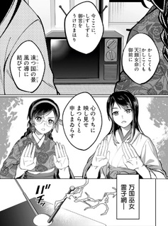 Sekai wo Tsunagitsukusu Internet Miko