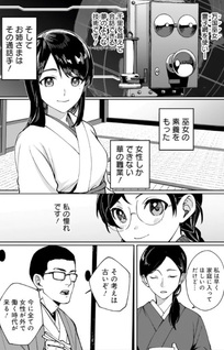 Sekai wo Tsunagitsukusu Internet Miko