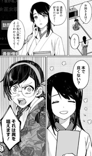 Sekai wo Tsunagitsukusu Internet Miko