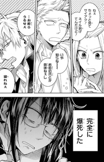 Sekigae shitara Yōkya ni Kakomareta Hanashi