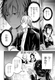 Sekigae shitara Yōkya ni Kakomareta Hanashi