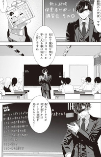 Sekigan Renkin Kenshi no Yarinaoshi Kitan