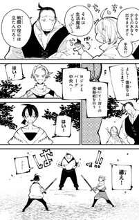 Sekigan, Sekiwan, Sekkyaku no Majutsushi - Mori no Koya ni Komotteitara Haya 2000-nen. Kizukeba Majin to Yobareteita. Boku wa Tada Majutsu no Tankyuu wo Shitai Dake na no ni