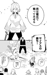 Sekigan, Sekiwan, Sekkyaku no Majutsushi - Mori no Koya ni Komotteitara Haya 2000-nen. Kizukeba Majin to Yobareteita. Boku wa Tada Majutsu no Tankyuu wo Shitai Dake na no ni