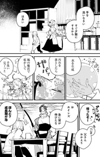 Sekigan, Sekiwan, Sekkyaku no Majutsushi - Mori no Koya ni Komotteitara Haya 2000-nen. Kizukeba Majin to Yobareteita. Boku wa Tada Majutsu no Tankyuu wo Shitai Dake na no ni