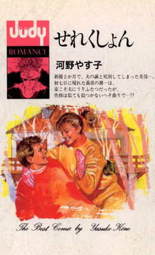 copertina