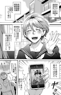 Semi no Naku Koro