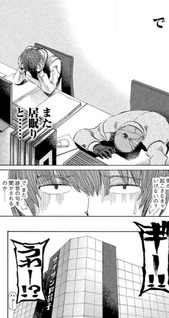 Semimaru Zanjitsuroku