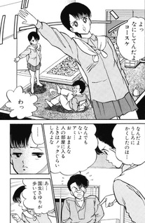 Senaka Goshi ni Kiss Mark