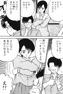 Senaka Goshi ni Kiss Mark