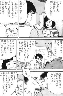 Senaka Goshi ni Kiss Mark