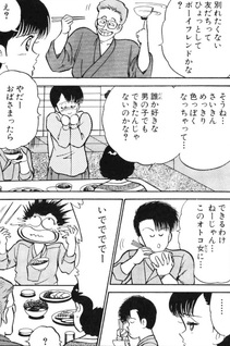 Senaka Goshi ni Kiss Mark