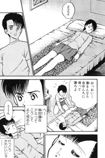 Senaka Goshi ni Kiss Mark