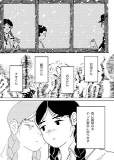 Senjo no Hito