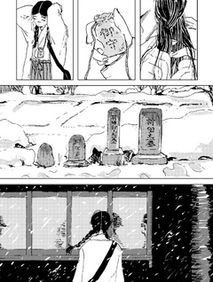 Senjo no Hito