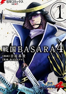 Sengoku Basara 4