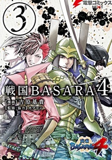 Sengoku Basara 4