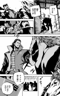 Sengoku Basara 4 - Bontenmaru Hen