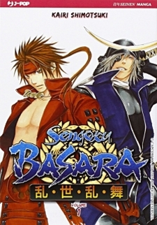 Sengoku Basara