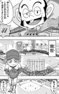 Sengoku Baseball