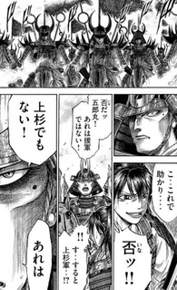 Sengoku Gedō Roka = Aroka