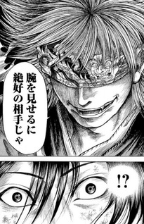 Sengoku Gedō Roka = Aroka