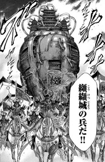 Sengoku Gedō Roka = Aroka