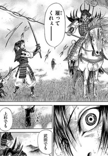 Sengoku Gedō Roka = Aroka