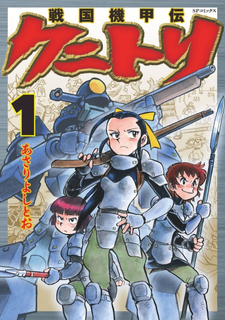 Sengoku Kikouden - Kunitori