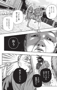 Sengoku Nehan