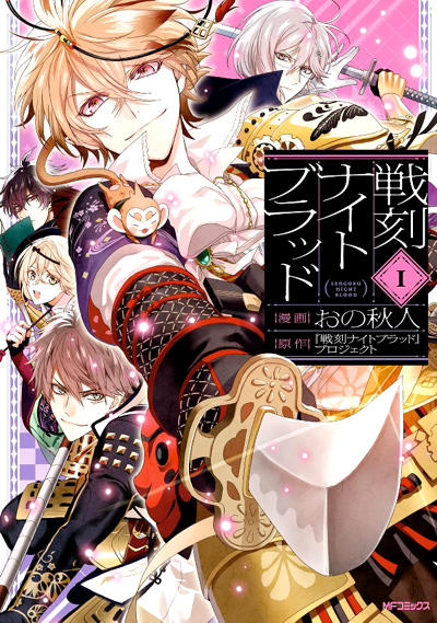 free download sengoku night blood free download sengoku night blood