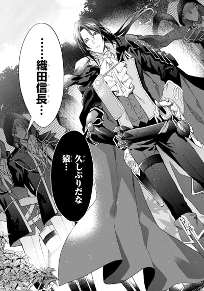 download sengoku night blood for free