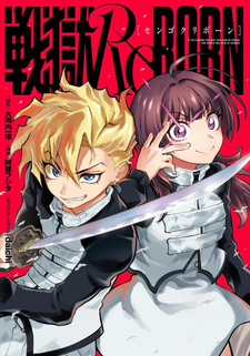 Sengoku ReBORN
