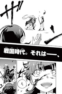 Sengoku ReBORN