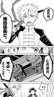 Sengoku ReBORN