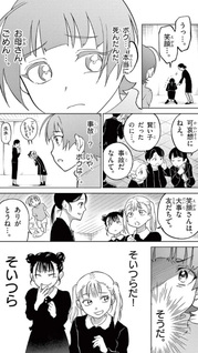 Sengoku ReBORN