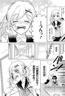 Senjakousei Hoshimi Senpai