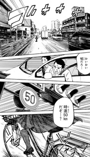 Senkō Ride