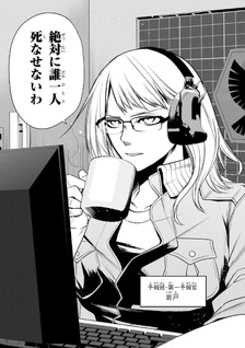 Senmetsu Tokku - Kaijū Kanren Hanzairoku -