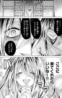 Sennen no Hanayome