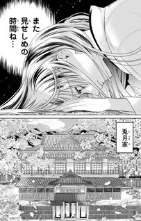 Sennen no Hanayome