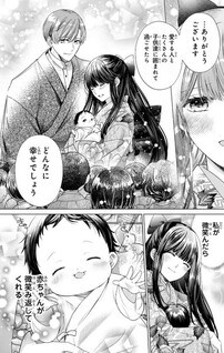 Sennen no Hanayome
