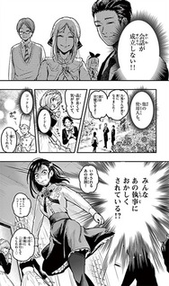 Sennou Shitsuji
